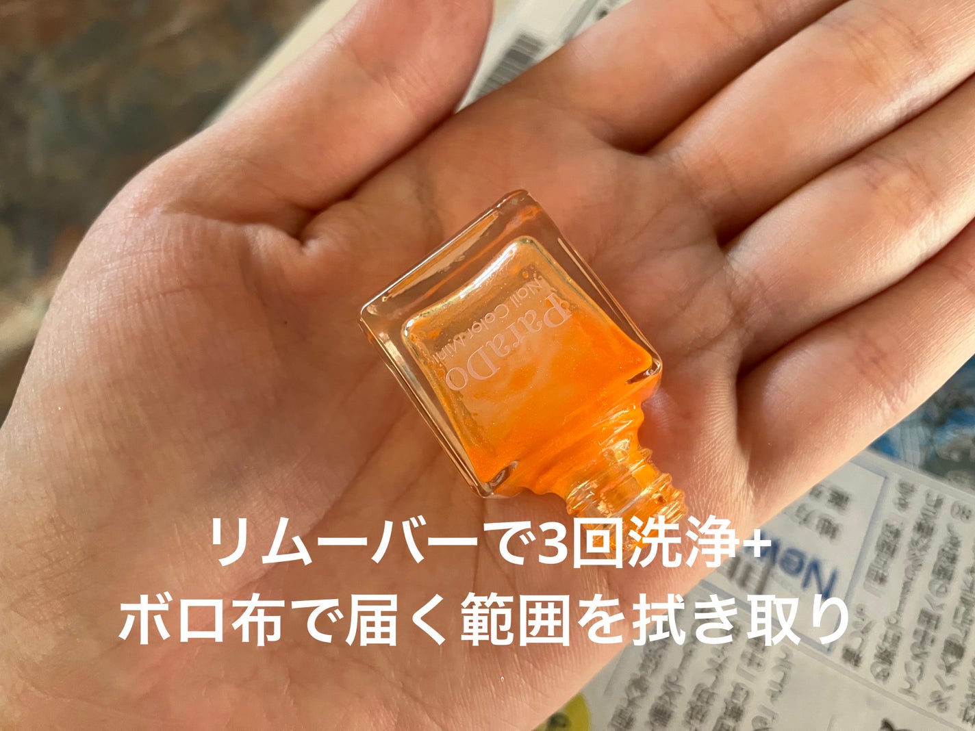 ノンアセトンリムーバー/ネイリスト/除光液を使ったクチコミ(4枚目)