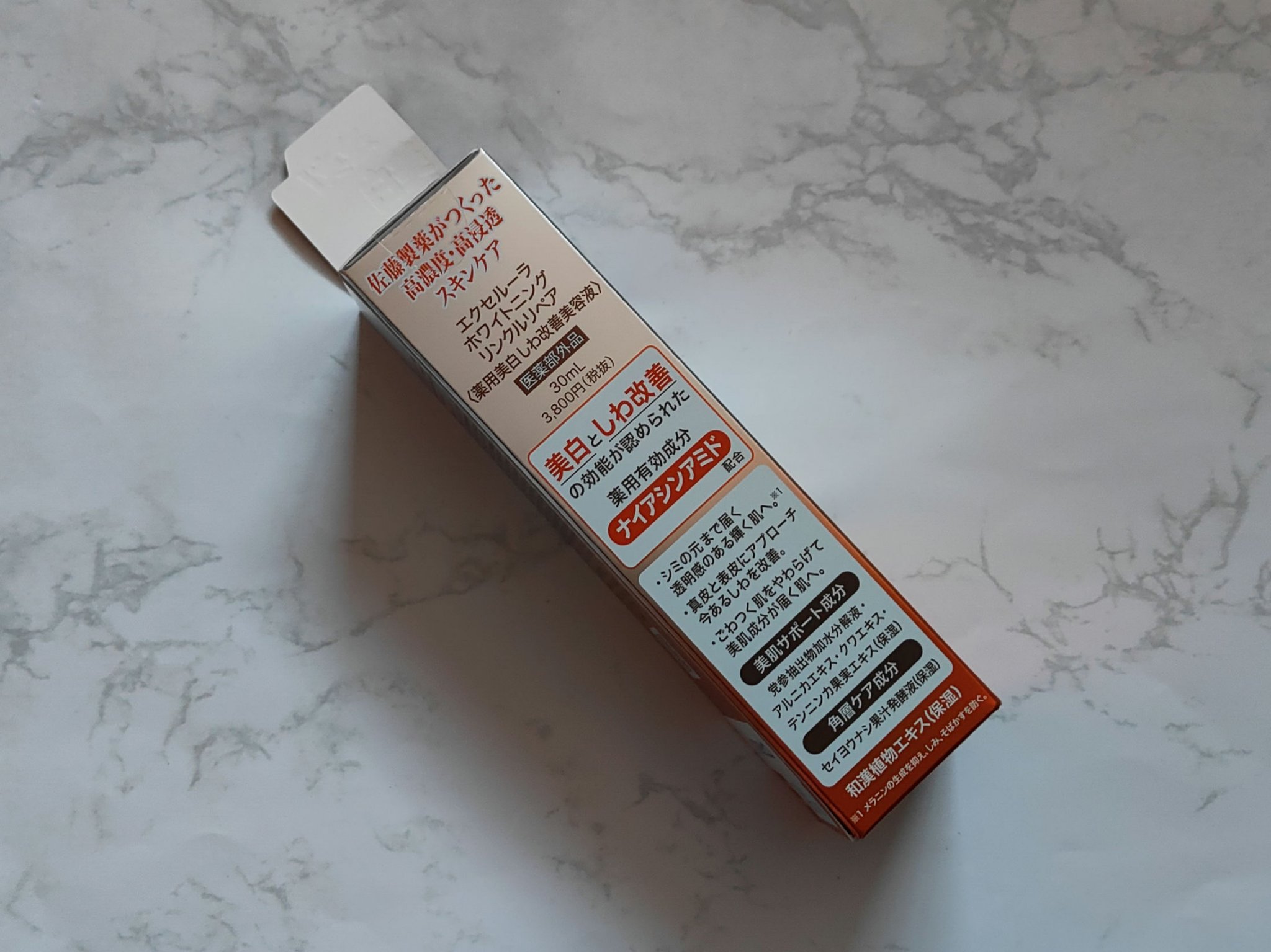 ホワイトニング リンクルリペア/Excellula/美容液を使ったクチコミ（2枚目）