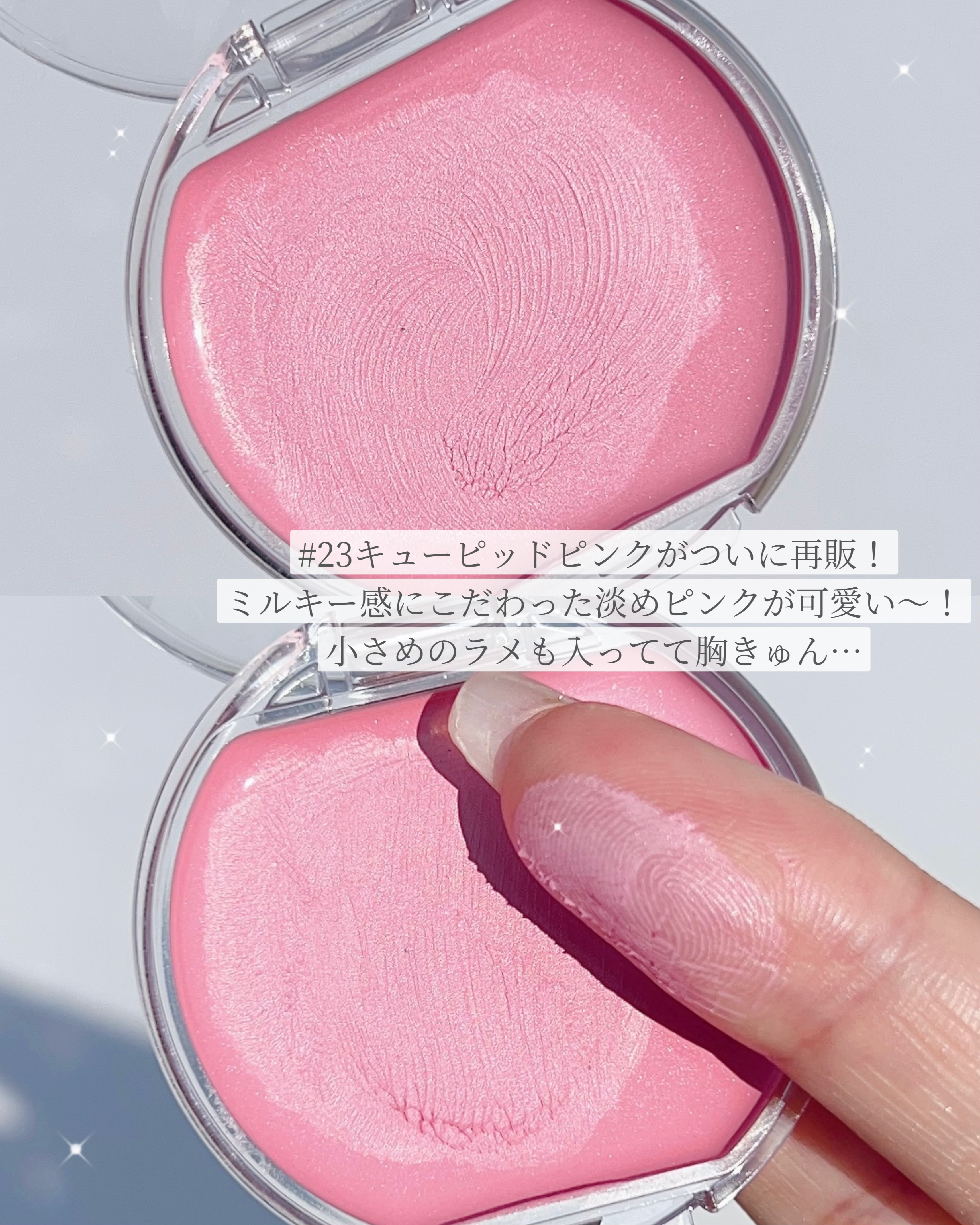 クリームチーク/キャンメイク/ジェル・クリームチークを使ったクチコミ（2枚目）