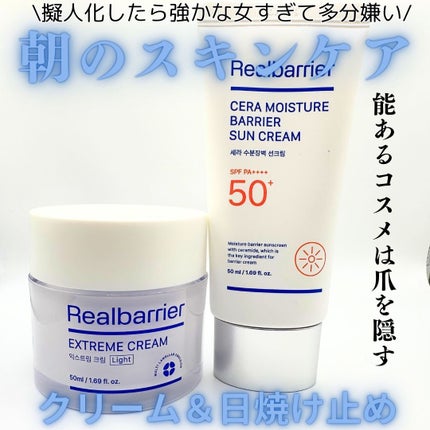 セラ水分バリア日焼け止め/Real Barrier/日焼け止めクリームを使ったクチコミ(1枚目)
