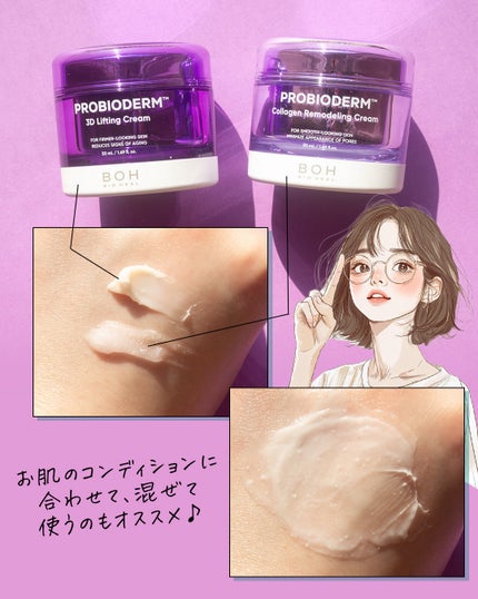 バイオヒールボ プロバイオダーム 3Dリフティングクリーム/BIOHEAL BOH/フェイスクリームを使ったクチコミ(7枚目)