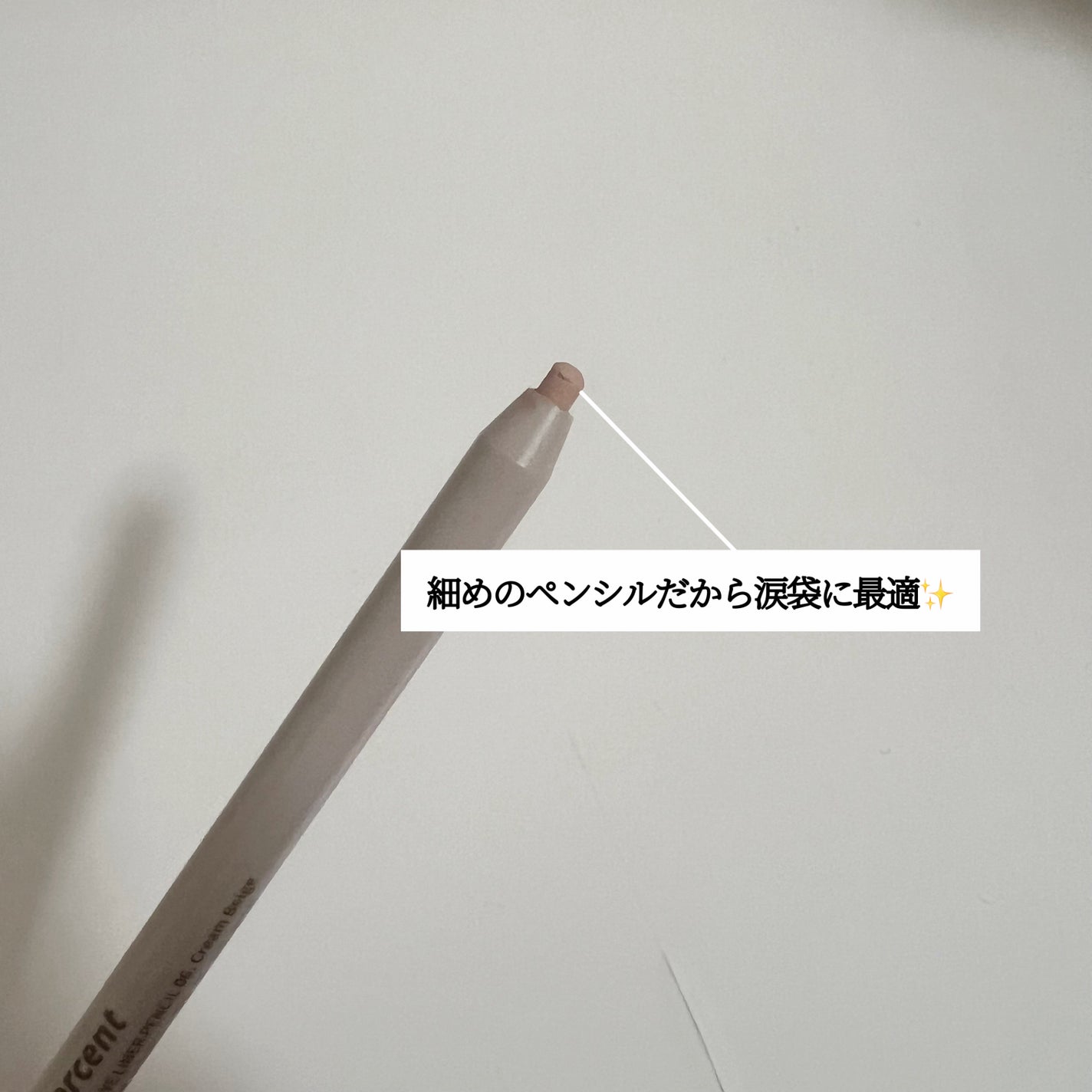 ドットオンムードジェルアイライナーペンシル/Heart Percent/ジェルアイライナーを使ったクチコミ(2枚目)