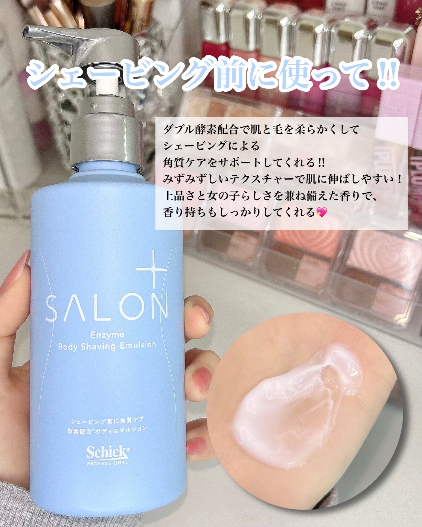 サロンプラス エンザイム ボディ シェービングエマルジョン/サロンプラス/ムダ毛ケアを使ったクチコミ(3枚目)