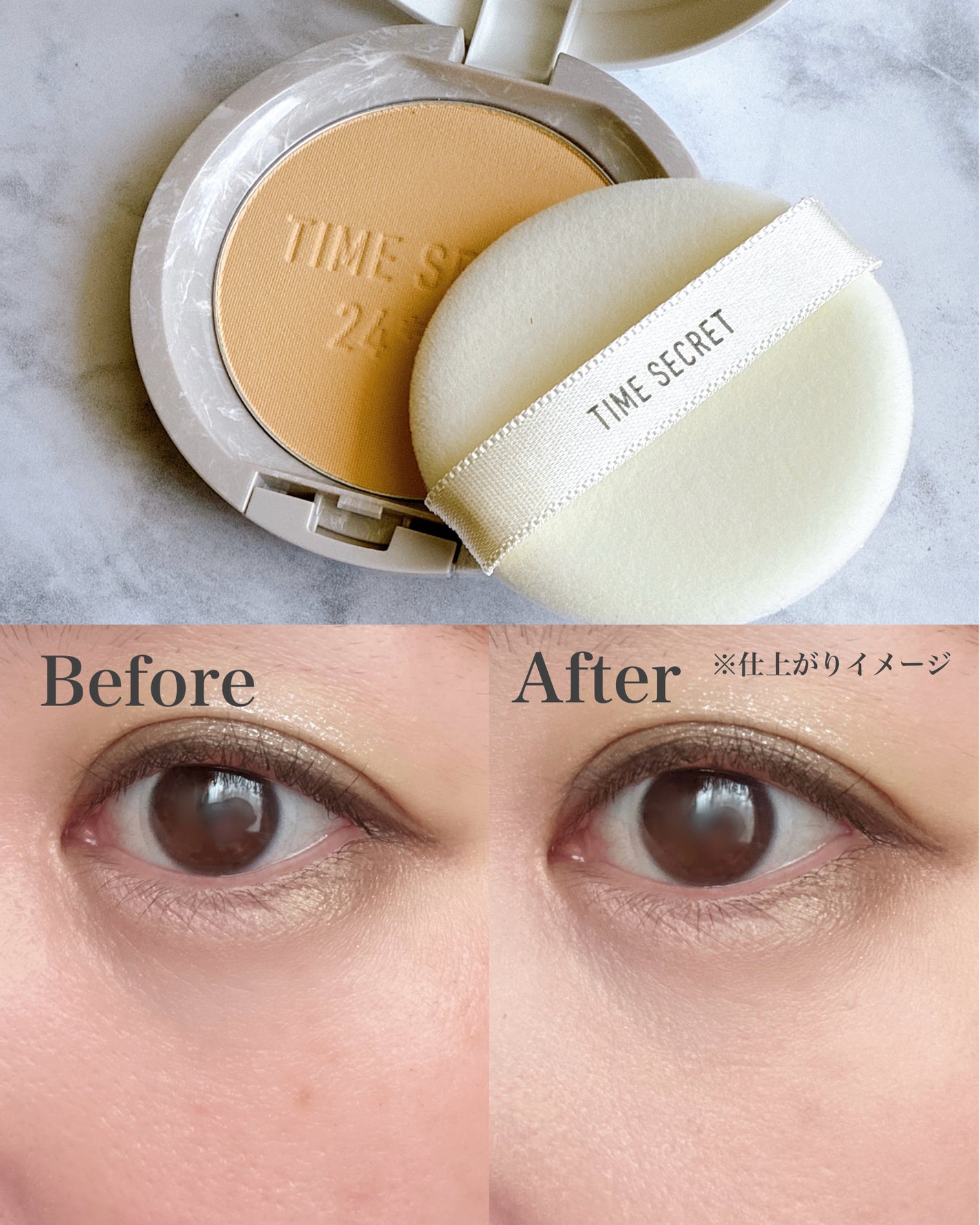 ミネラル 薬用プレストパウダー/TIME SECRET/プレストパウダーを使ったクチコミ(6枚目)