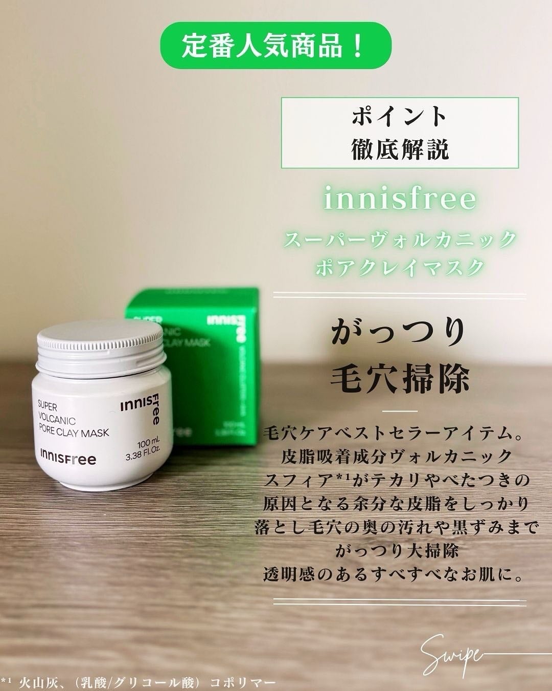 スーパーヴォルカニック ポア クレイマスク/innisfree/洗い流すパック・マスクを使ったクチコミ(4枚目)
