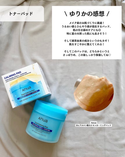 PDRN100ヒアルロン酸グロウパッド/Anua/トナーパッドを使ったクチコミ(4枚目)