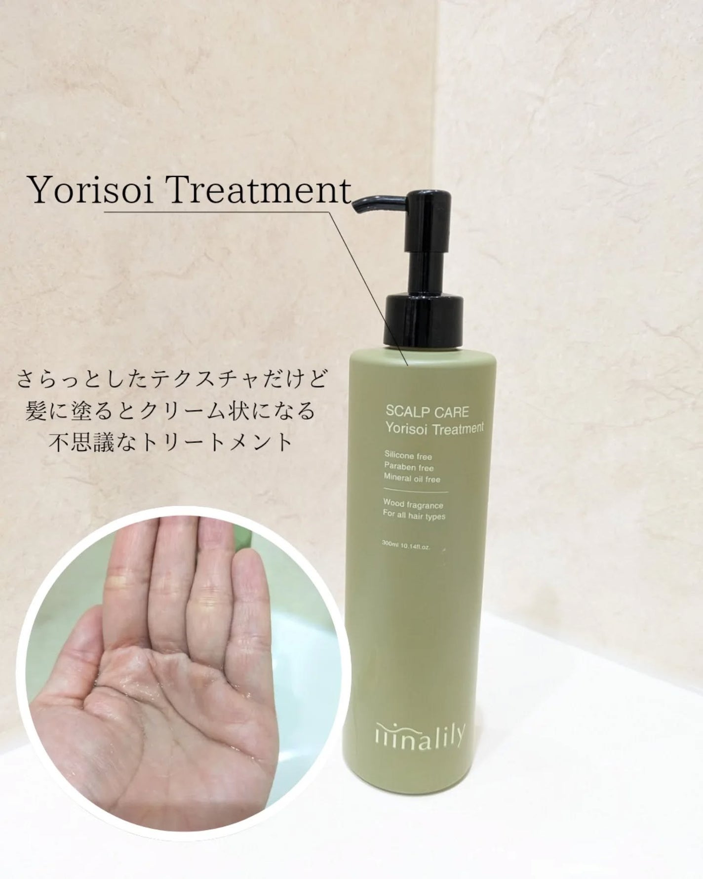 ヨリソイシャンプー/トリートメント/iiinalily/市販シャンプーを使ったクチコミ(3枚目)