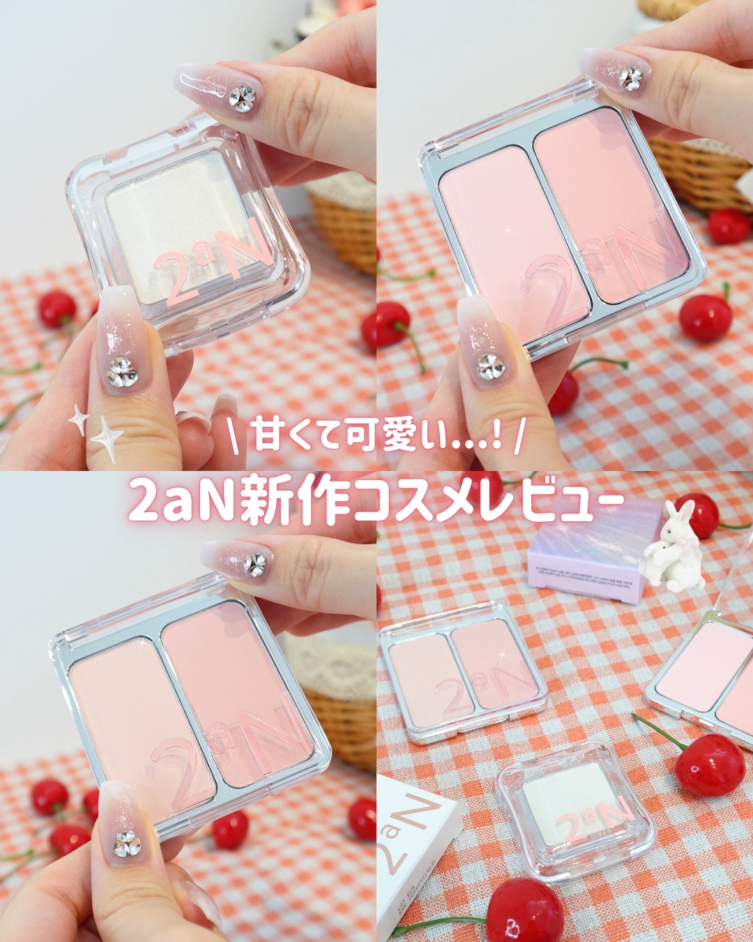 デュアルチーク/2aN/パウダーチークを使ったクチコミ（1枚目）