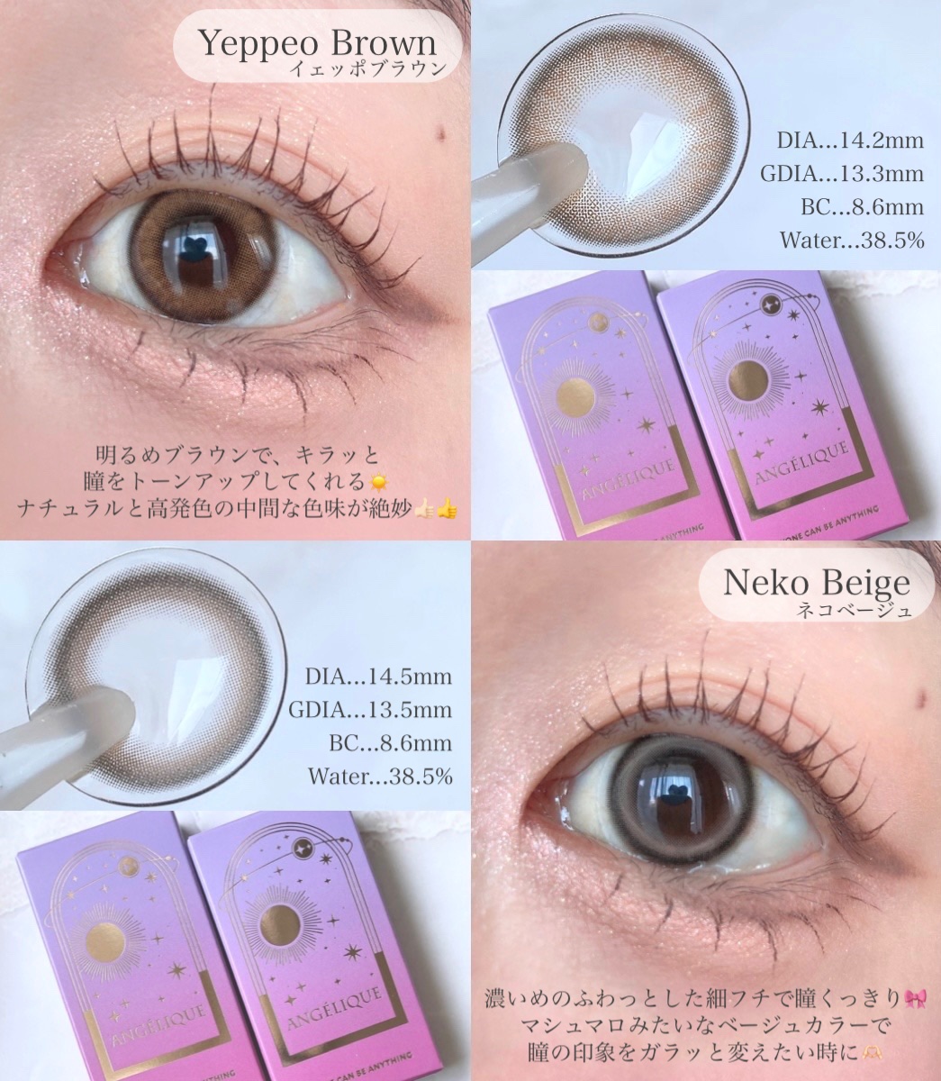 ANGÉLIQUE 1month/ANGÉLIQUE/１ヶ月（１MONTH）カラコンを使ったクチコミ（3枚目）