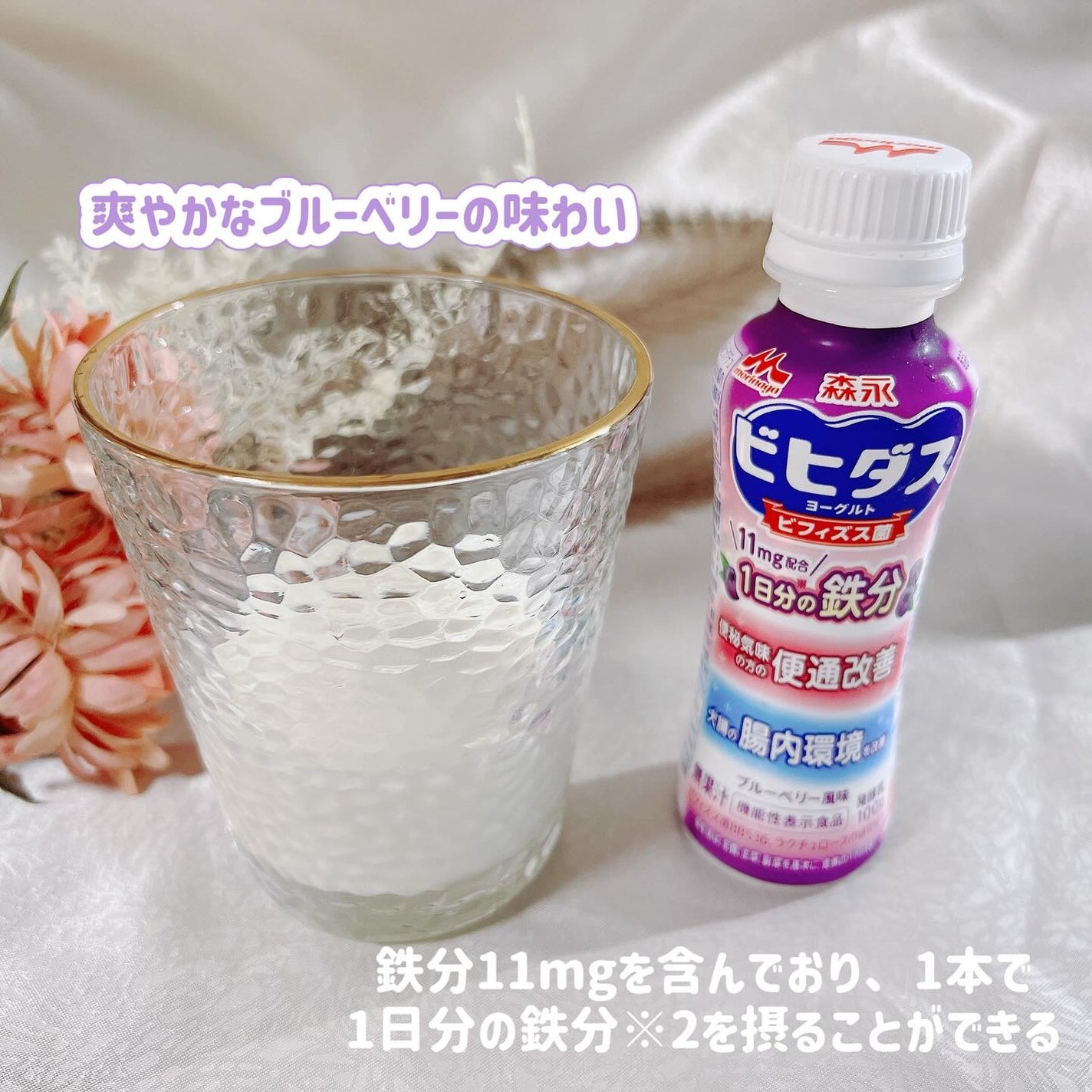 ビヒダスヨーグルト便通改善/ビヒダス/飲むヨーグルトを使ったクチコミ(2枚目)