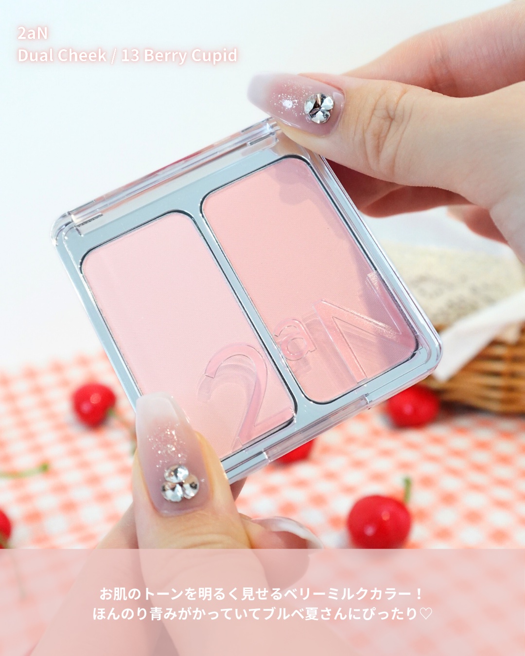 デュアルチーク/2aN/パウダーチークを使ったクチコミ（2枚目）