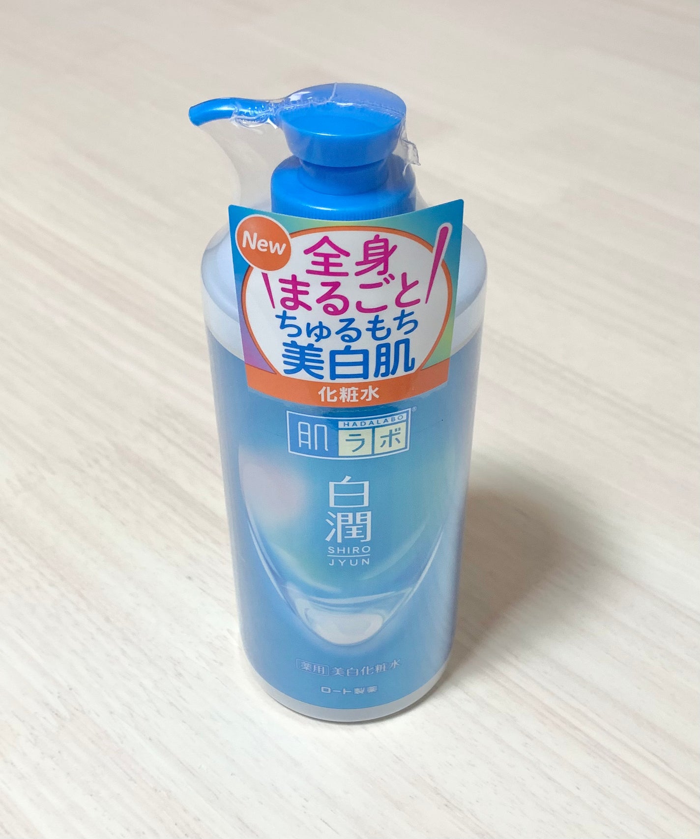 白潤薬用美白化粧水/肌ラボ/化粧水を使ったクチコミ(1枚目)