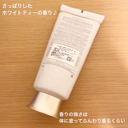 シルキーボディミルク/SABON/ボディミルクを使ったクチコミ(2枚目)