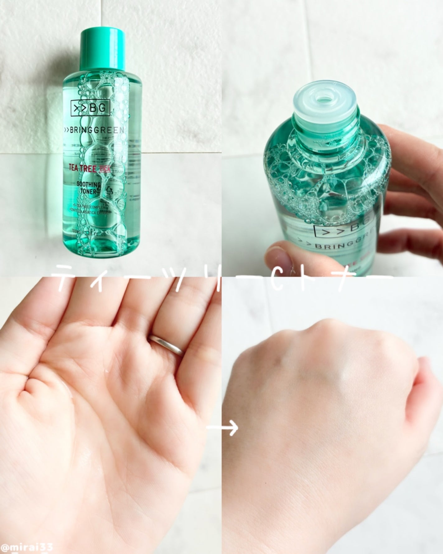 ジンクテカBセラム/BRING GREEN/美容液を使ったクチコミ(4枚目)