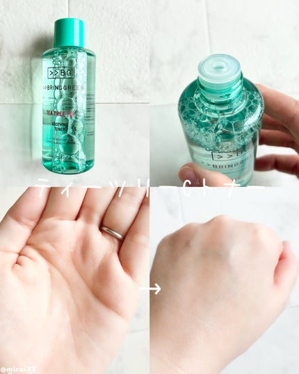 ジンクテカBセラム/BRING GREEN/美容液を使ったクチコミ(4枚目)