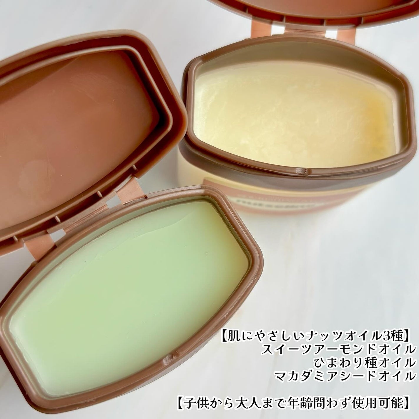 スーパーナッツナリッシングバーム/ナッツセリン/ボディクリームを使ったクチコミ(2枚目)