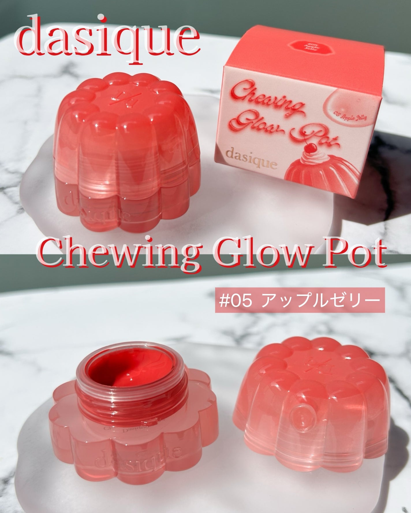 チューインググロウポット/dasique/口紅を使ったクチコミ(4枚目)