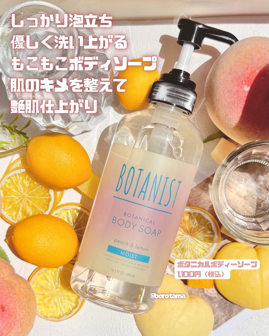 ボタニカルシャンプー/トリートメント アイスピーチレモネードの香り(スムース)/BOTANIST/シャンプー・コンディショナーを使ったクチコミ(10枚目)