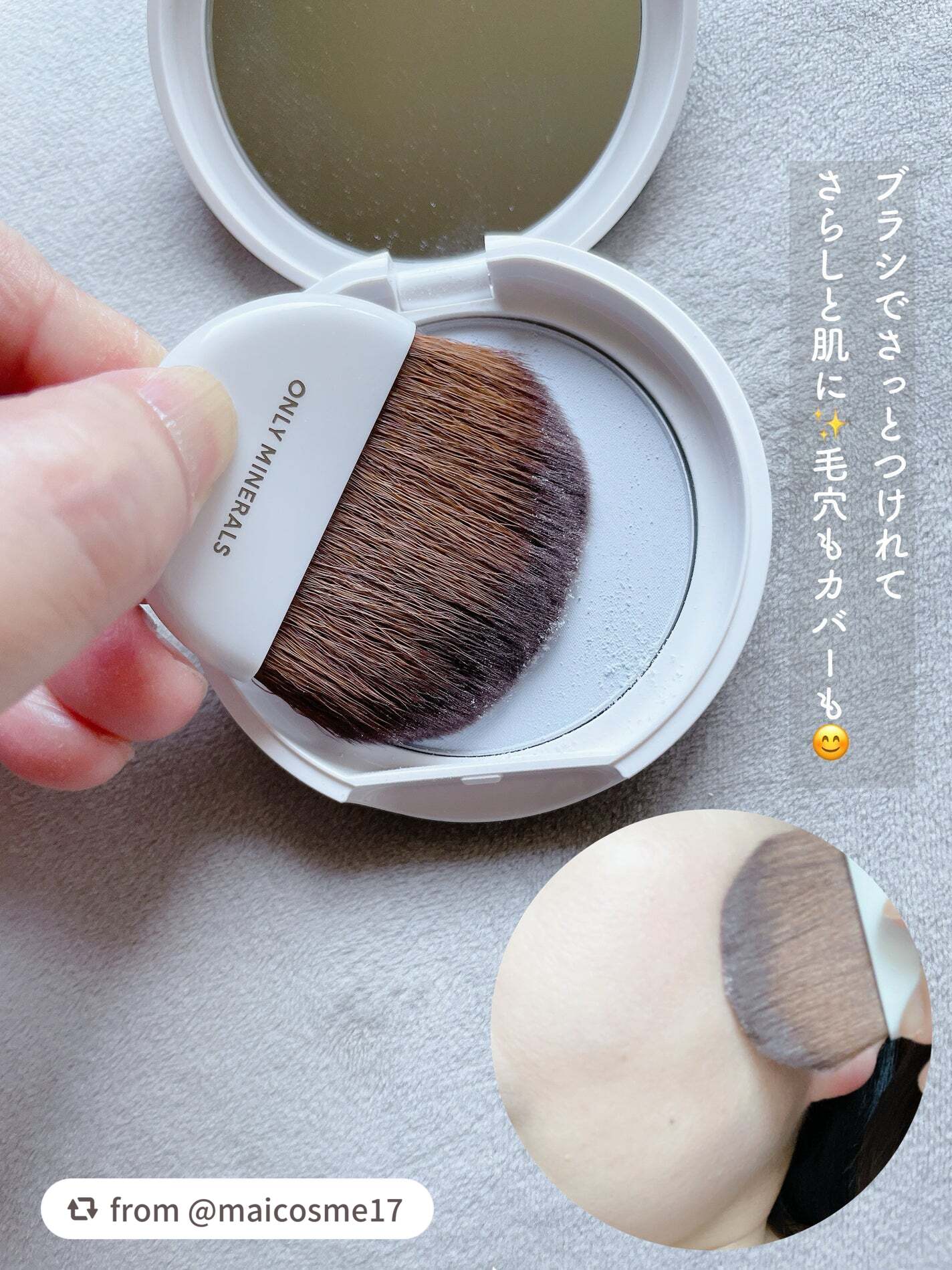ミネラルUVパウダーS クールコンフォート/ONLY MINERALS/プレストパウダーを使ったクチコミ(3枚目)