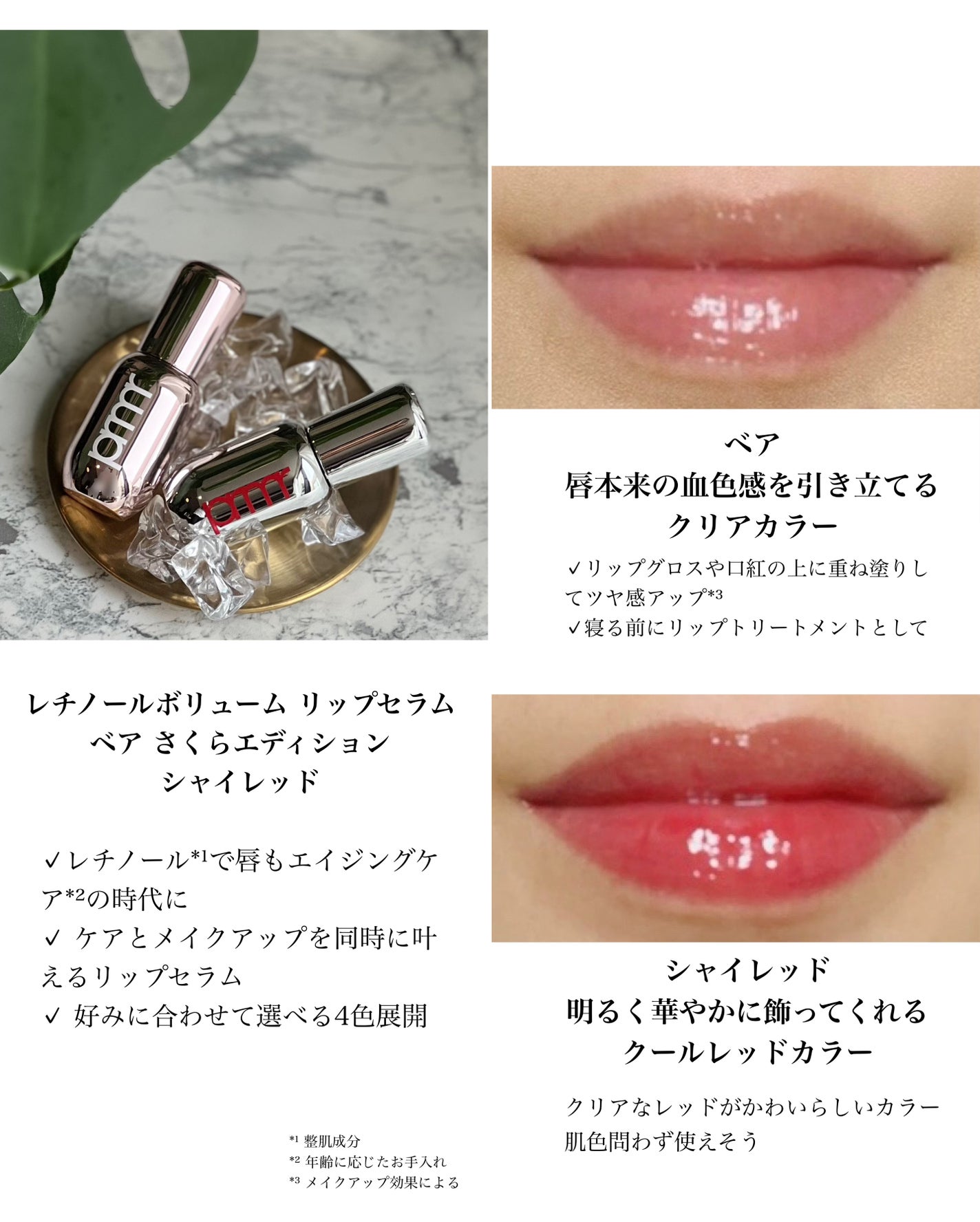 レチノール ボリューム リップセラム/primera/リップグロスを使ったクチコミ(4枚目)