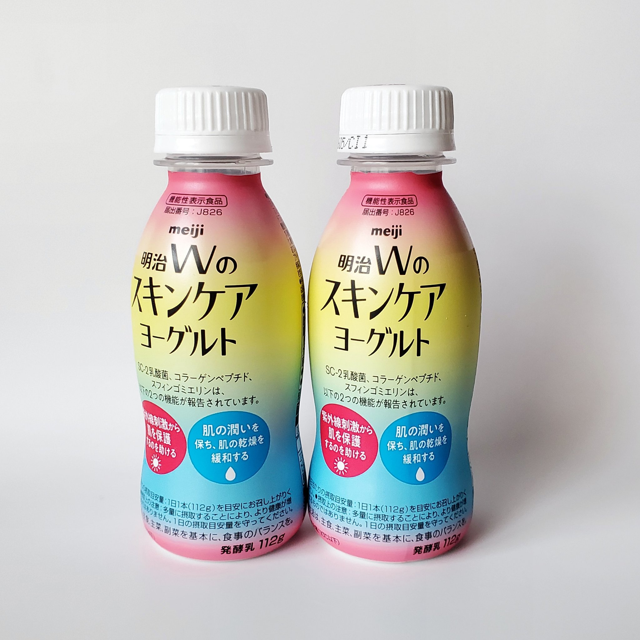 明治Ｗのスキンケアヨーグルト/明治/飲むヨーグルトを使ったクチコミ（3枚目）