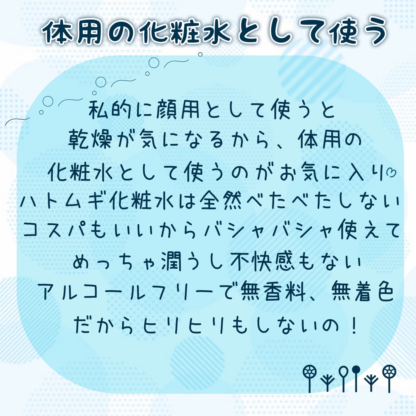 ハトムギ化粧水(ナチュリエ スキンコンディショナー R )/ナチュリエ/化粧水を使ったクチコミ(2枚目)