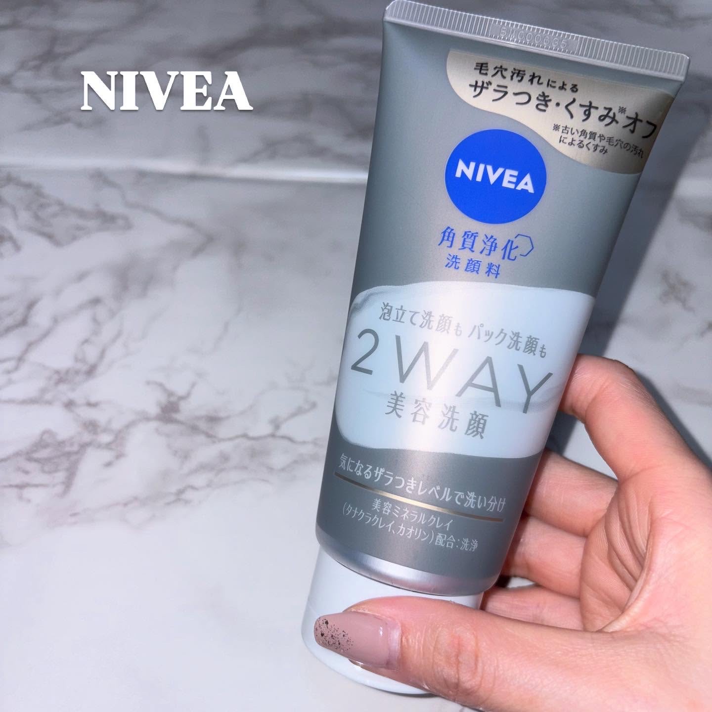 ニベア２ＷＡＹ美容洗顔/ニベア/洗顔フォームを使ったクチコミ（1枚目）