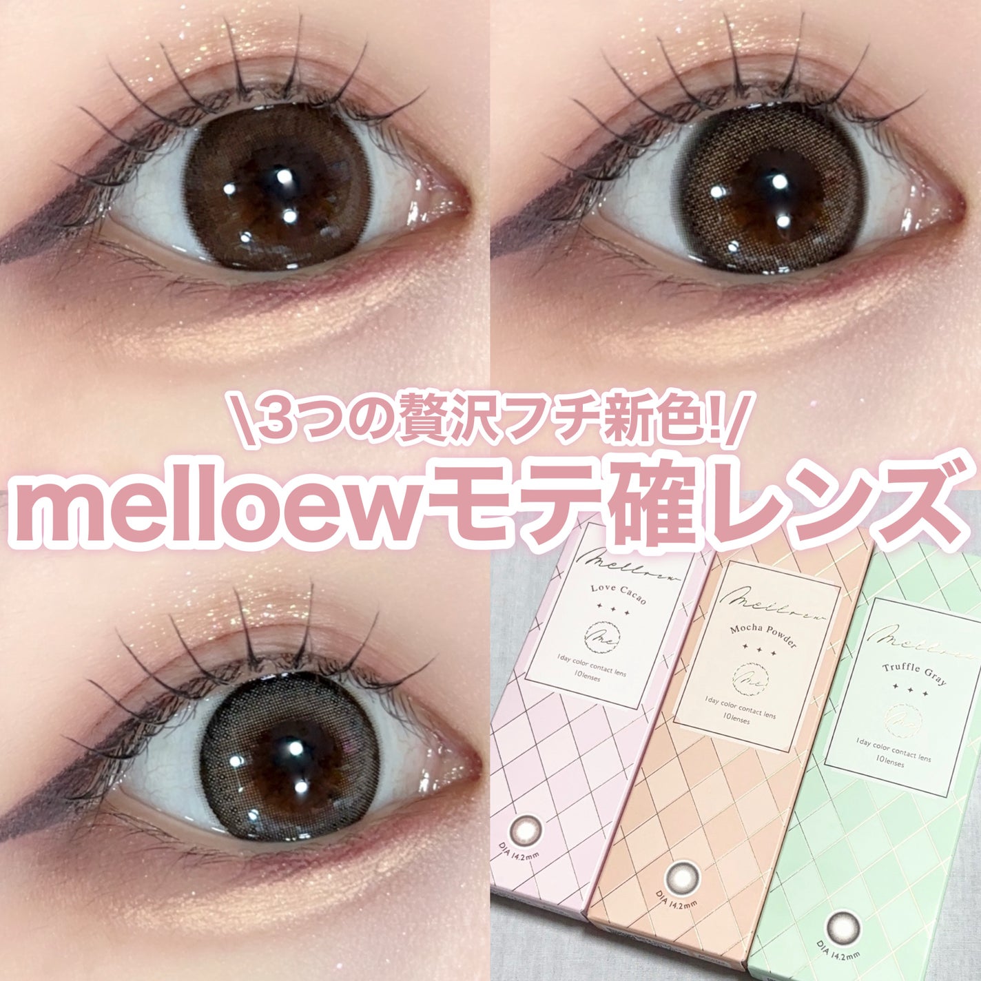 melloew 1day/melloew/ワンデー(1DAY)カラコンを使ったクチコミ(1枚目)