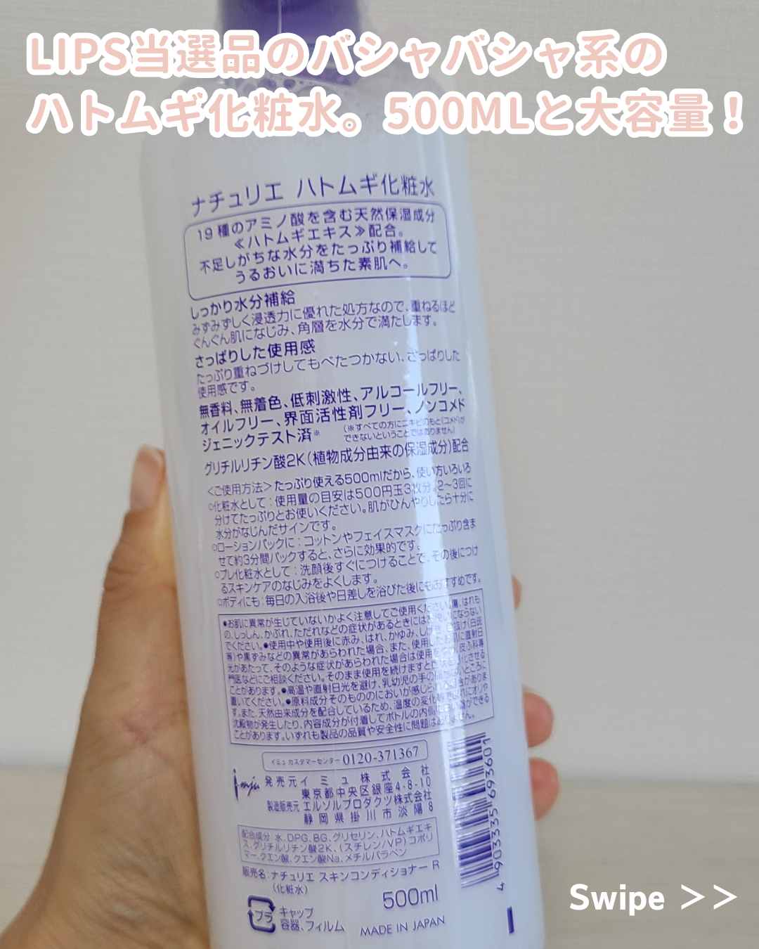 ハトムギ化粧水(ナチュリエ スキンコンディショナー R )/ナチュリエ/化粧水を使ったクチコミ（2枚目）