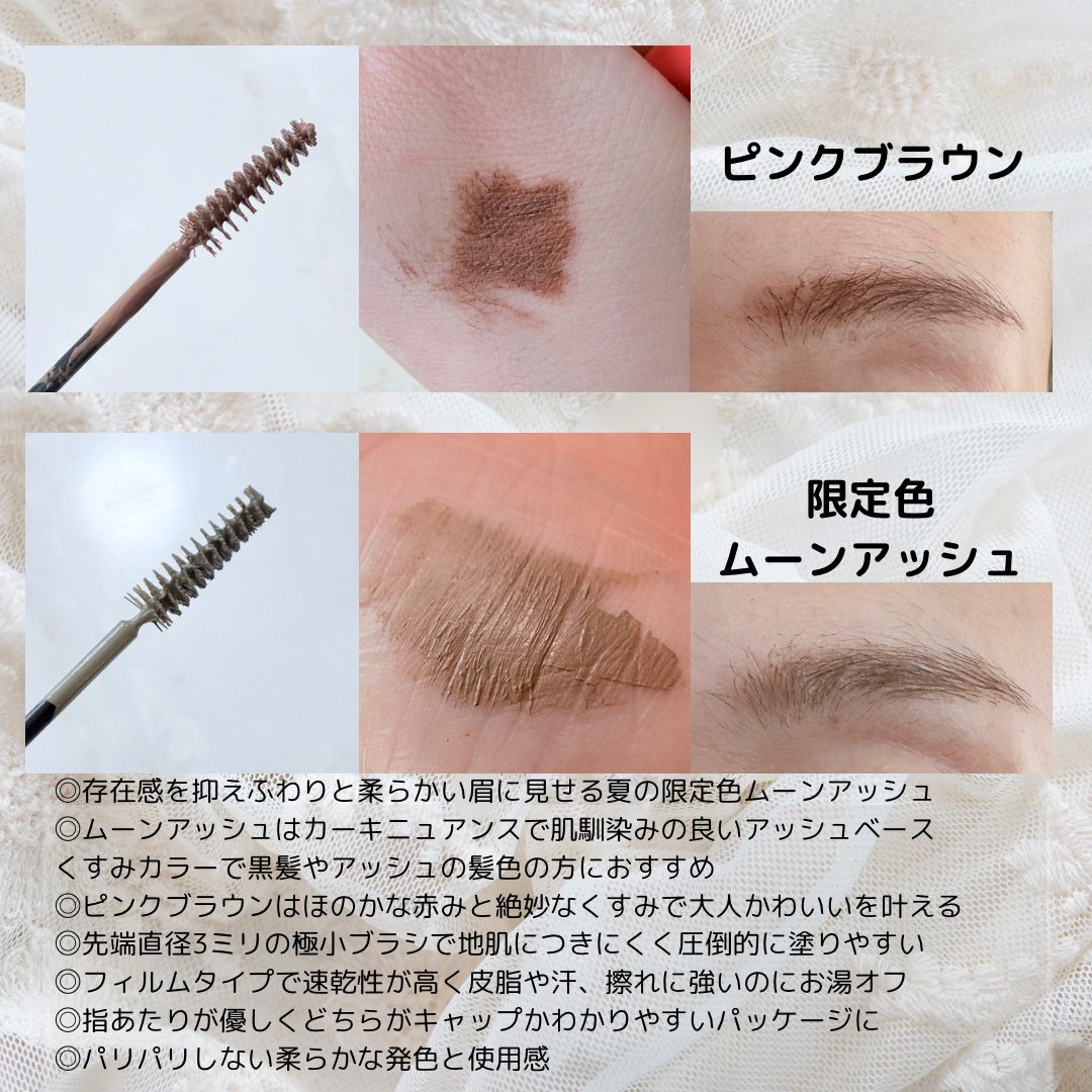 フィルム眉カラー/デジャヴュ/眉マスカラを使ったクチコミ(2枚目)