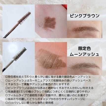 フィルム眉カラー/デジャヴュ/眉マスカラを使ったクチコミ(2枚目)