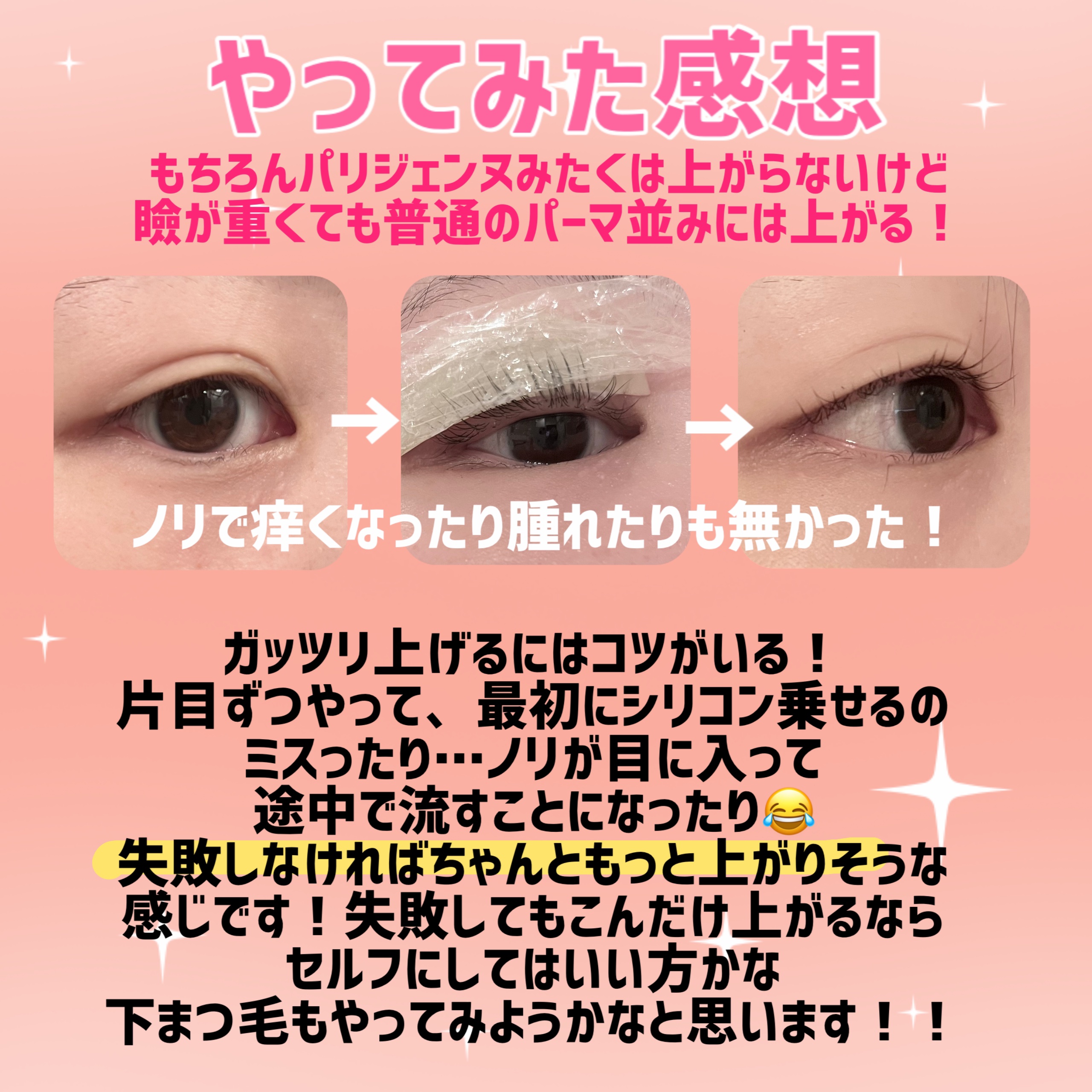 おうちでまつパ！/東亜産業/その他化粧小物を使ったクチコミ（2枚目）