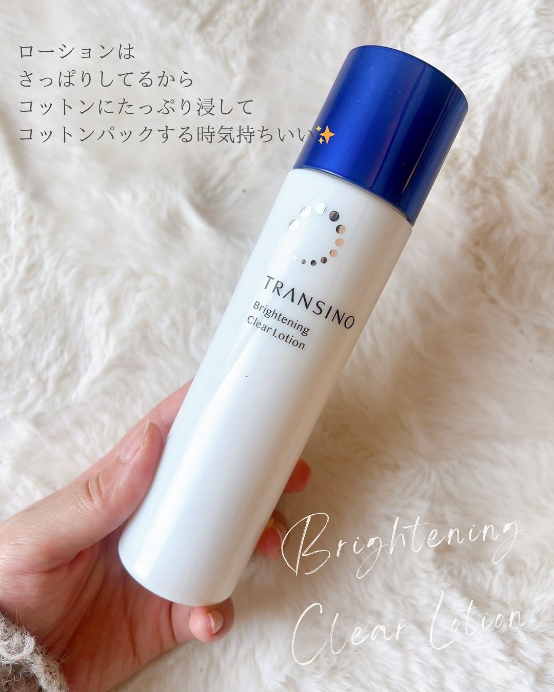 トランシーノ薬用ブライトニングクリアローション/トランシーノ/化粧水を使ったクチコミ（2枚目）