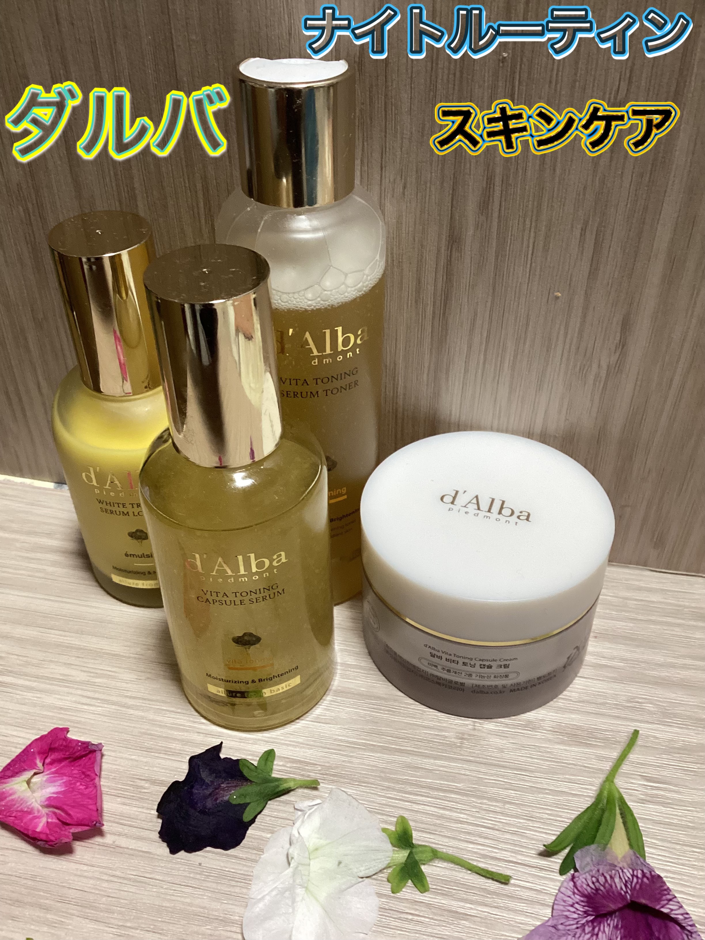 モイスチャーライジングセラムローション/ダルバ/乳液を使ったクチコミ（1枚目）