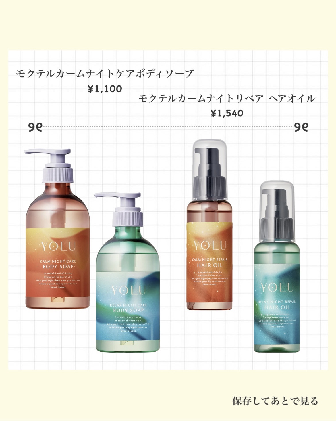 ヨル　モクテル　カームナイトリペアシャンプー/トリートメント/YOLU/市販シャンプーを使ったクチコミ（3枚目）