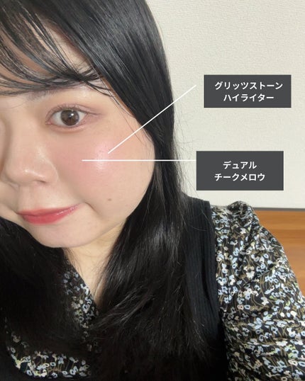 デュアルチークメロウ/fwee/ジェル・クリームチークを使ったクチコミ(6枚目)