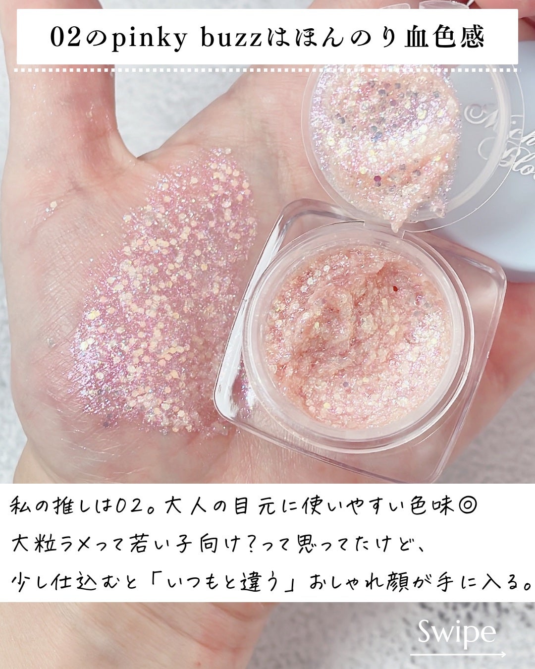 ミッシュブルーミンアイドルグリッタージェル/ミッシュブルーミン/グリッターを使ったクチコミ(7枚目)