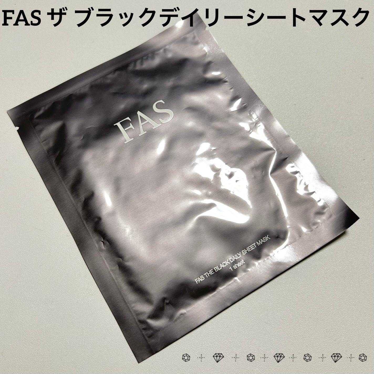 FAS ザ ブラック デイリー シートマスク/FAS/シートマスク・パックを使ったクチコミ(1枚目)