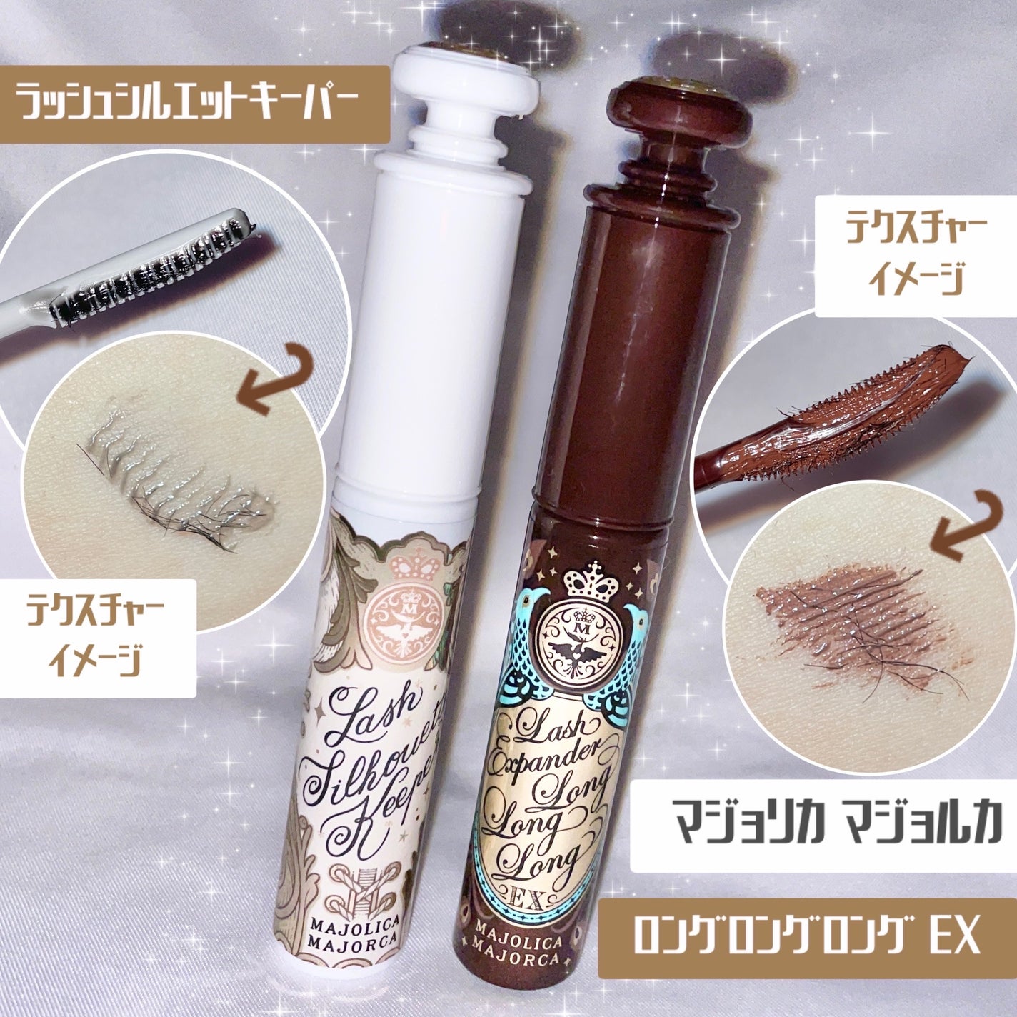 ラッシュエキスパンダー ロングロングロング EX/MAJOLICA MAJORCA/マスカラを使ったクチコミ(1枚目)