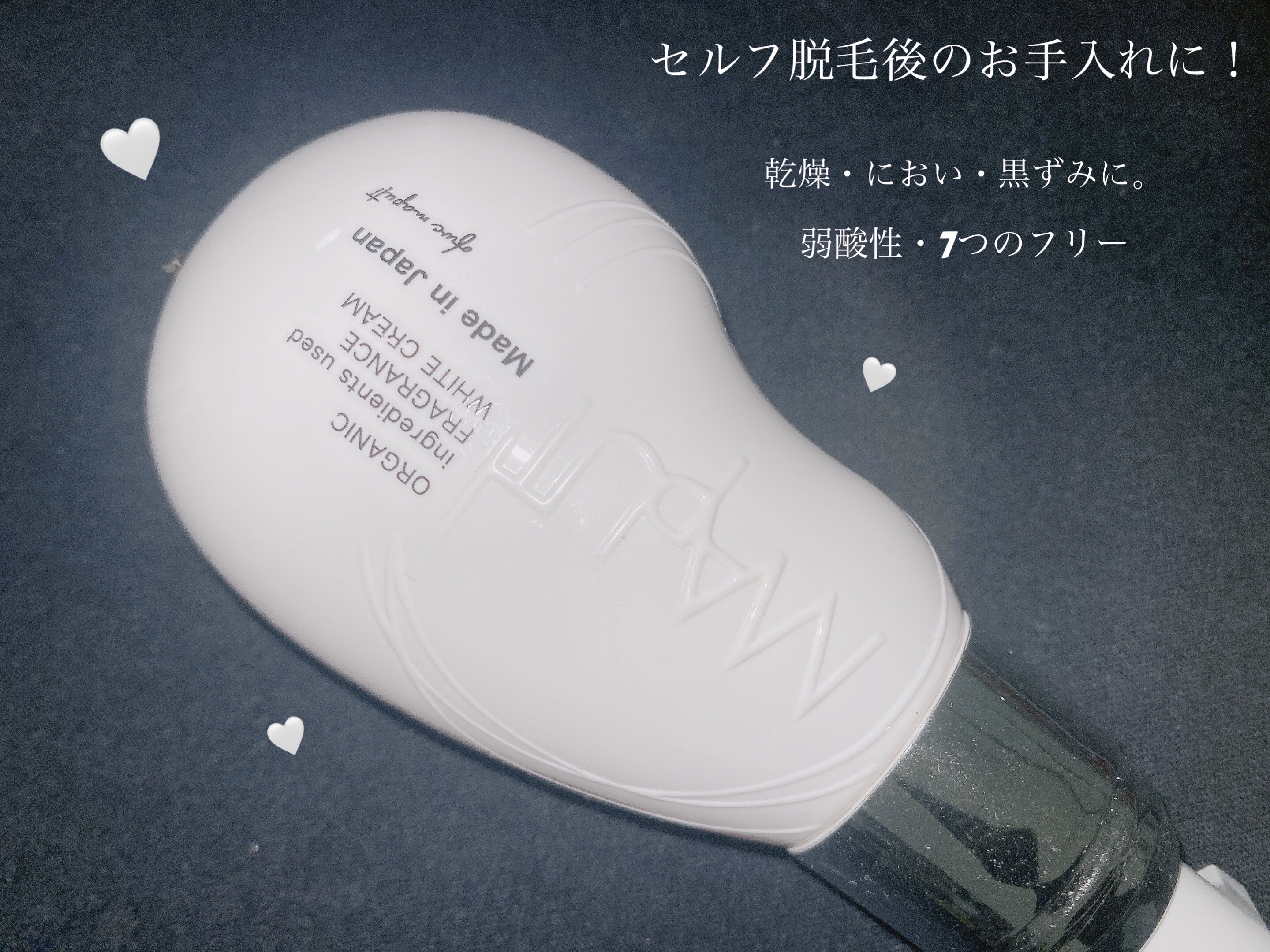 オーガニックフレグランスホワイトクリーム/MAPUTI/デリケートゾーンケアを使ったクチコミ（1枚目）