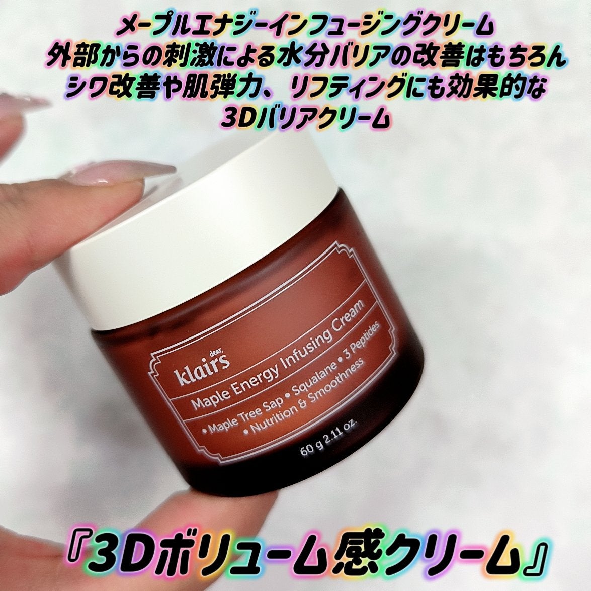 メープルエナジーインフュージングセラム/Klairs/美容液を使ったクチコミ(6枚目)