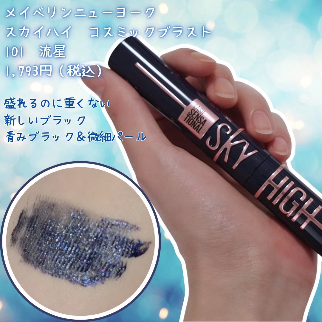 ロング＆カールマスカラ アドバンストフィルム/ヒロインメイク/マスカラを使ったクチコミ（2枚目）