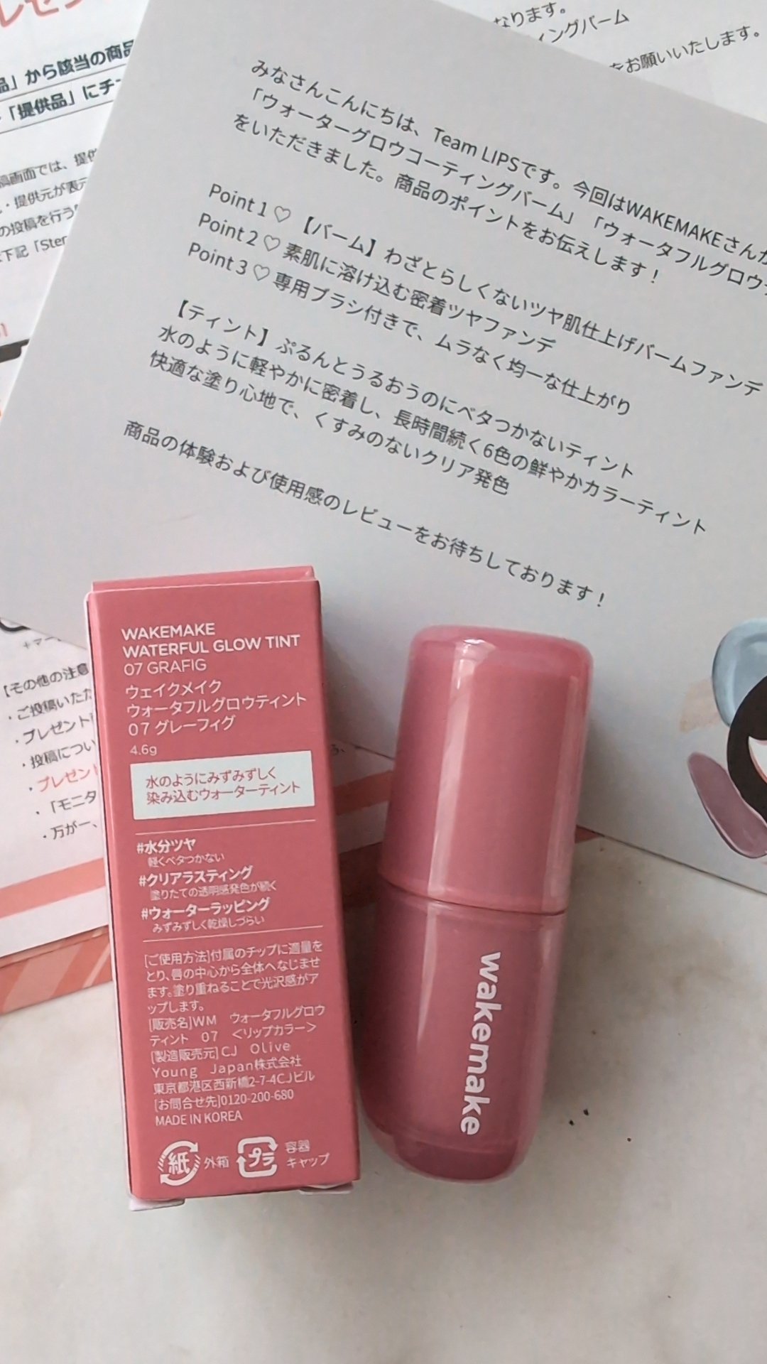 ウォータフルグロウティント/wakemake/リップティントを使ったクチコミ（2枚目）