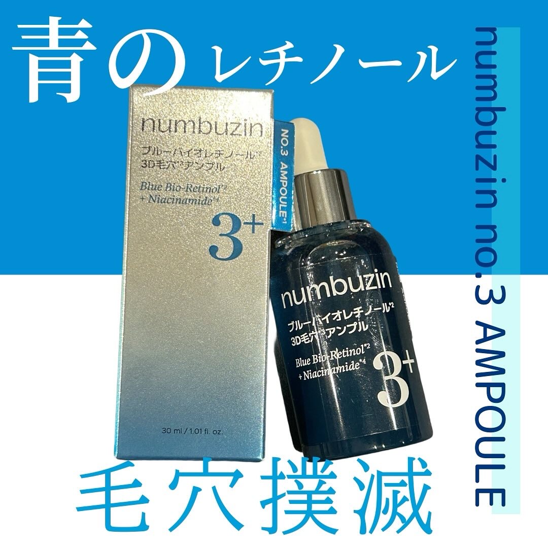 *
numbuzinさんから出た
毛穴専用の青のレチノール💙
ご提供頂きました☺️

レチノールの刺激が苦手な私も
安心して使えた青レチ🤍
浸透も凄く良くてベタつかないから
これからの季節も使いやすい👀

朝使う場合は日焼け止め必須⚠