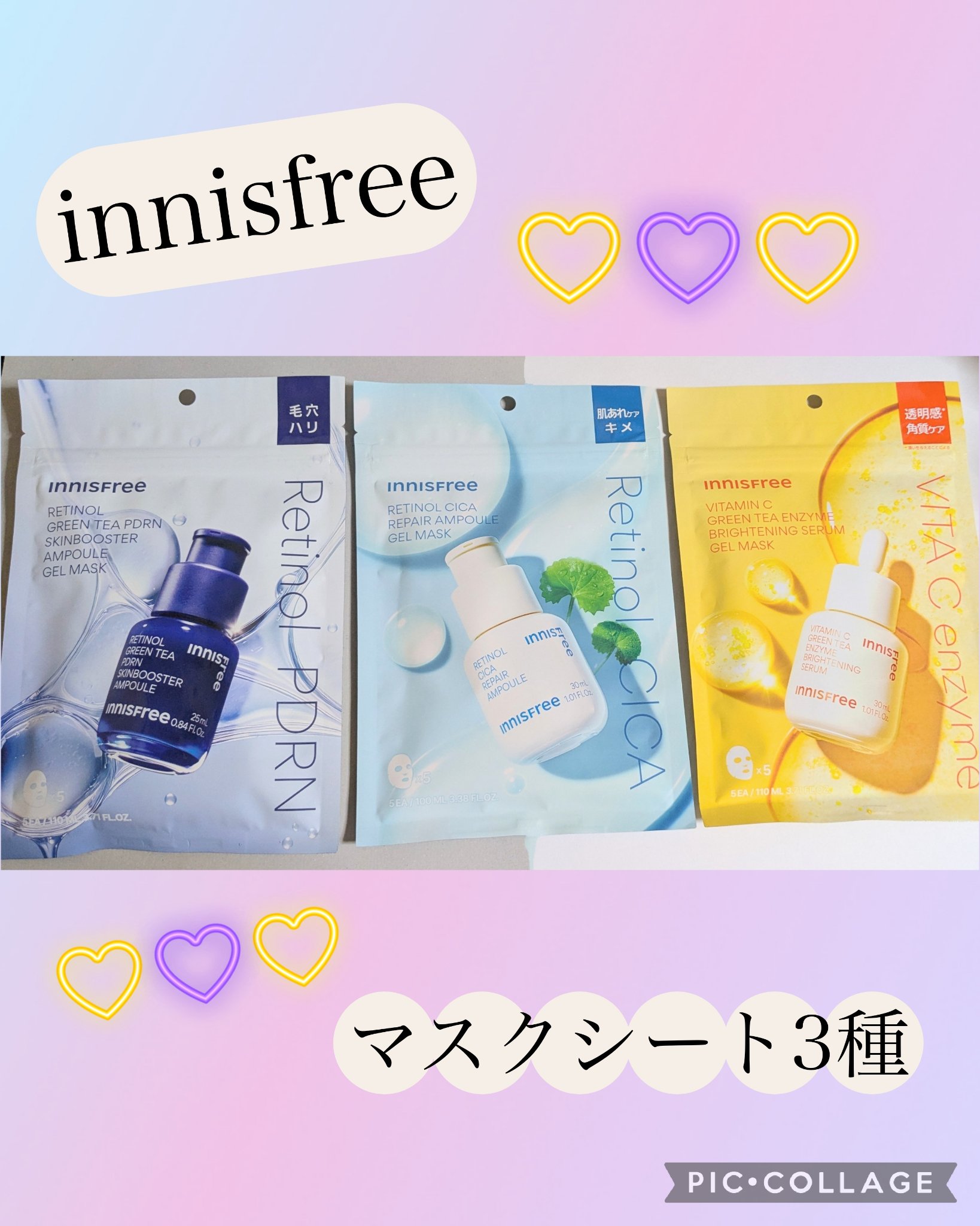 レチノール　PDRN　アドバンスド　マスク/innisfree/シートマスク・パックを使ったクチコミ（1枚目）