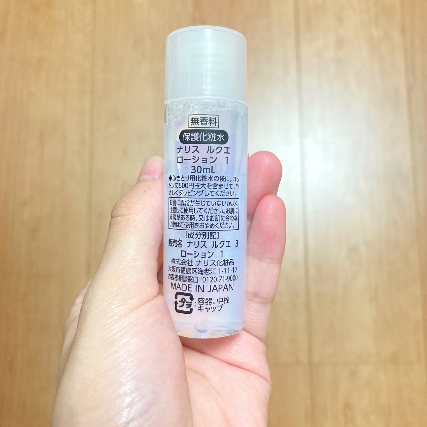 ã«ã¯ãš ã³ã³ã¯/ããªã¹åç²§å/æãåãåç²§æ°Žã䜿ã£ãã¯ãã³ãïŒ4æç®ïŒ