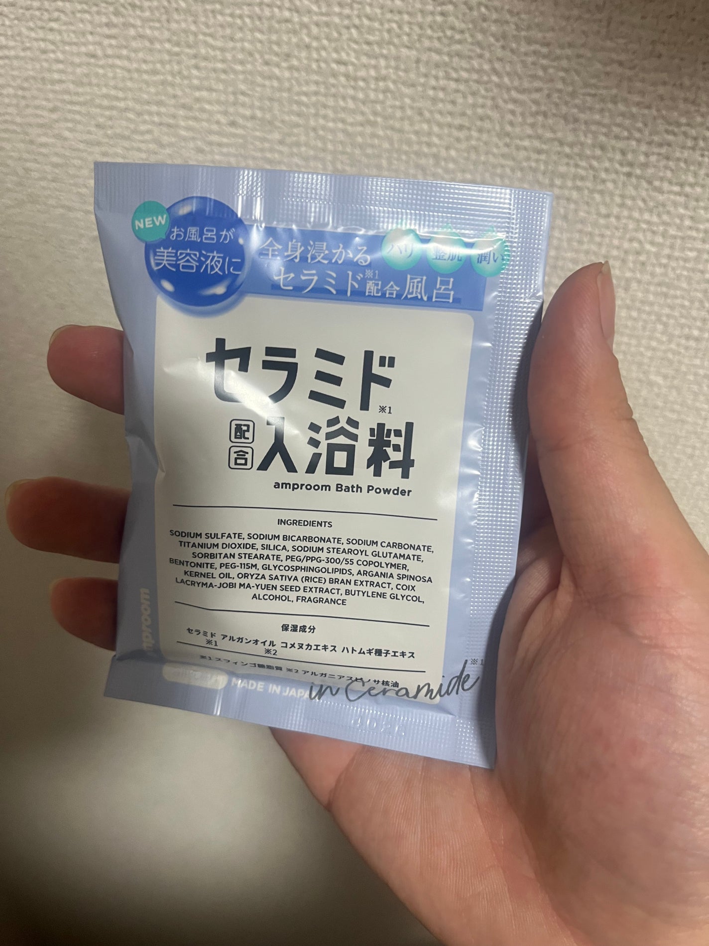 セラミドバスパウダー/amproom/保湿系入浴剤を使ったクチコミ(1枚目)