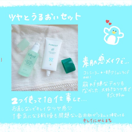 フォレスト エッセンスサンクリーム/FoRest by Greenfinger/日焼け止めローションを使ったクチコミ(4枚目)