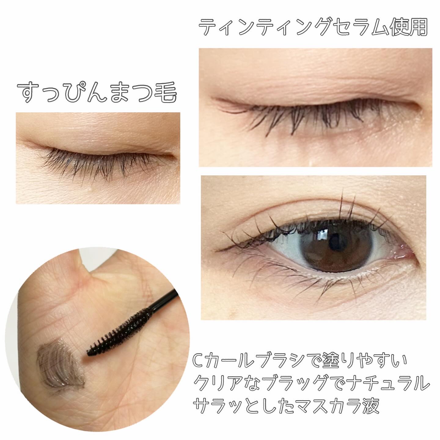 ロングアクティブアイラッシュセラム/COSNORI/まつげ美容液を使ったクチコミ（3枚目）