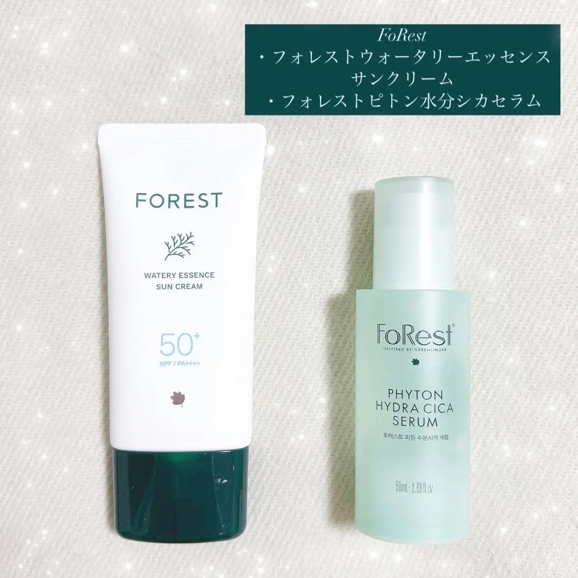 フォレストピトン水分CICAセラム/FoRest by Greenfinger/美容液を使ったクチコミ（1枚目）